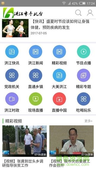 洪江手機(jī)臺