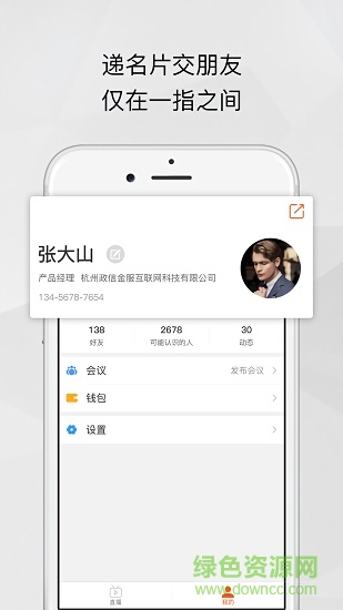 牛領(lǐng) v1.2.3 安卓版 1