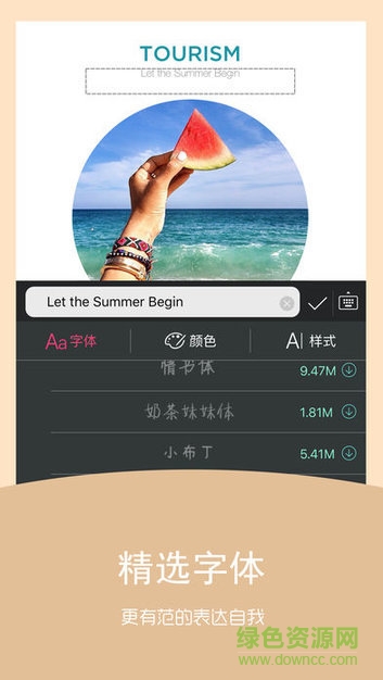 海報拼圖app v1.3 安卓版 3