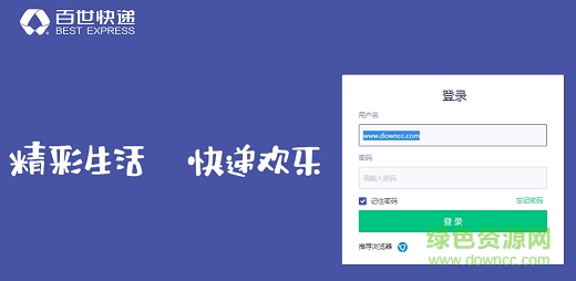 百世匯通crm手機(jī)版本下載