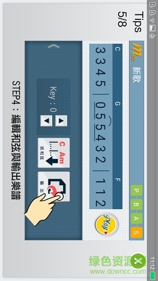 簡譜作曲軟件 v2.3 安卓手機(jī)版 0