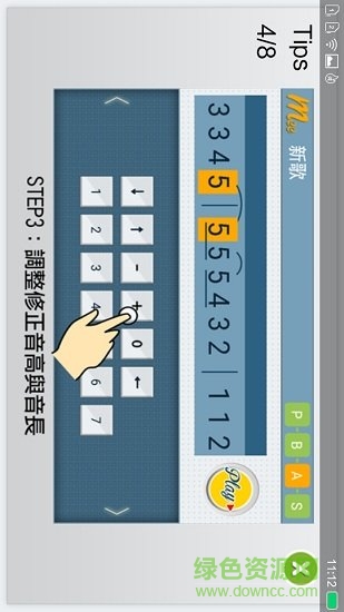 簡譜作曲app