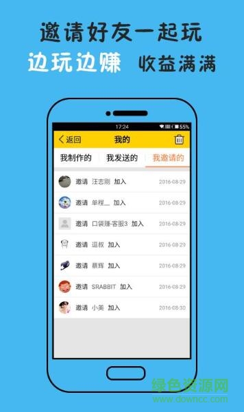 天天斗圖神器手機(jī)版 v2.0.3 安卓版 0