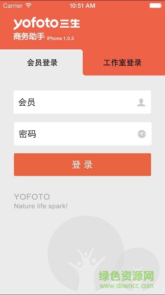三生商務助手蘋果版