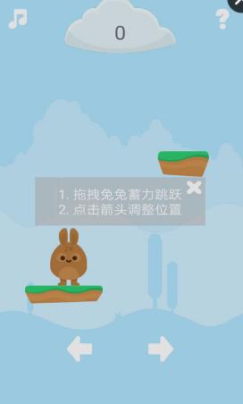 跳躍的大肚兔手游 v1.0 安卓版 1