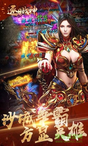 歪歪游戲逐日戰(zhàn)神h50
