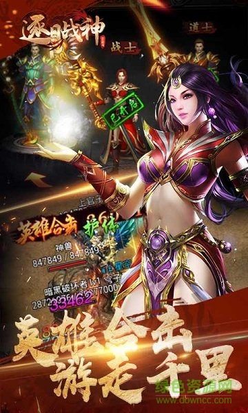 歪歪游戲逐日戰(zhàn)神h52