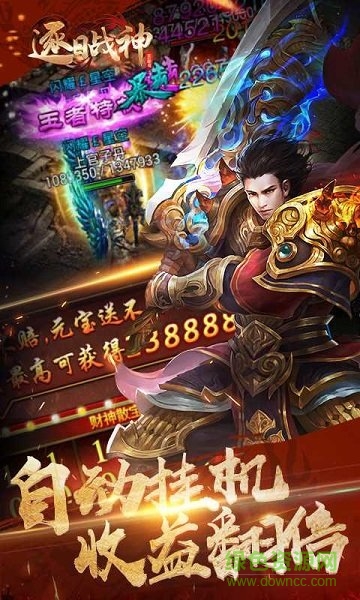 歪歪游戲逐日戰(zhàn)神h53