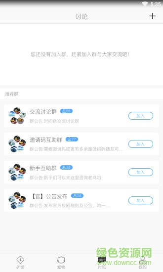 時(shí)間鏈TMC(時(shí)間規(guī)劃) v2.4.1 安卓版 0