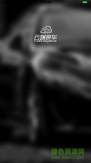 云端拼車軟件