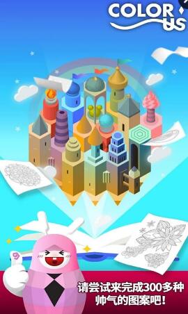 色彩世界ColorUs v1.0.2 安卓版 0