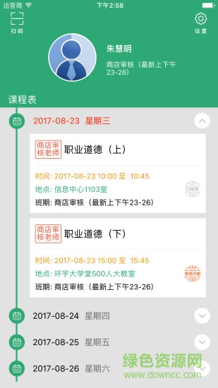 職培助學