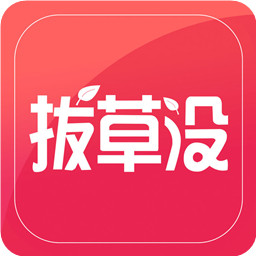 拔草沒手機版