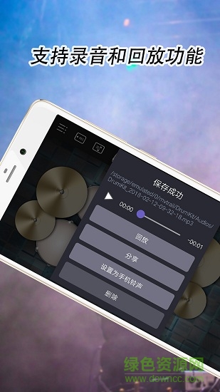 爵士架子鼓手機(jī)游戲 v3.1.0 安卓版 2