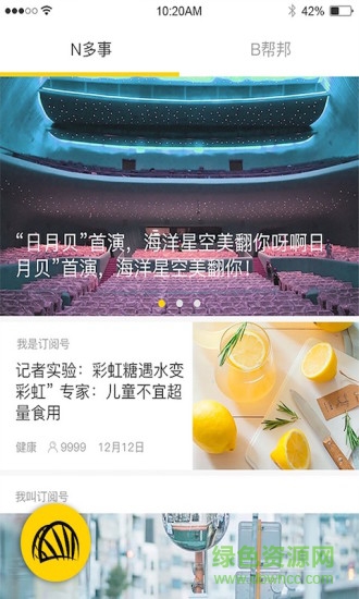 貝殼珠海電視臺(tái) 貝殼珠海app
