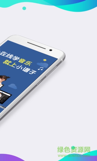 小譜子(音樂學習) v1.2.0 安卓版 0