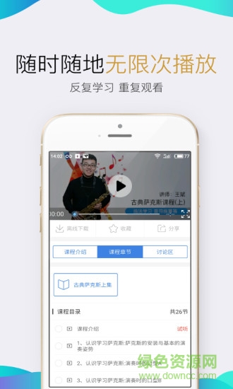 小譜子(音樂學習) v1.2.0 安卓版 2