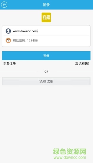 容題手機(jī)版