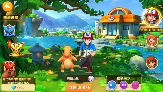 口袋妖怪超萌內(nèi)購 v112.1 安卓無限鉆石版 1