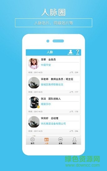 電子名片制作免費(fèi)軟件 v1.5 安卓手機(jī)版 0