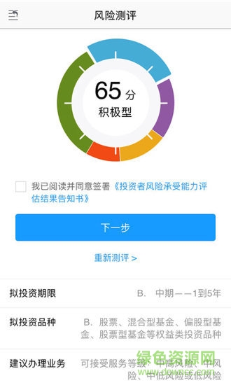 國聯(lián)悅開戶軟件