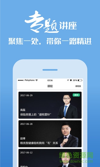 金融研習(xí)社 v5.23 安卓版 0