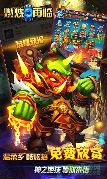 燃燒再臨變態(tài)版 v1.0 安卓版 0