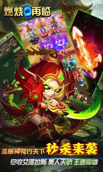 燃燒再臨變態(tài)版 v1.0 安卓版 1