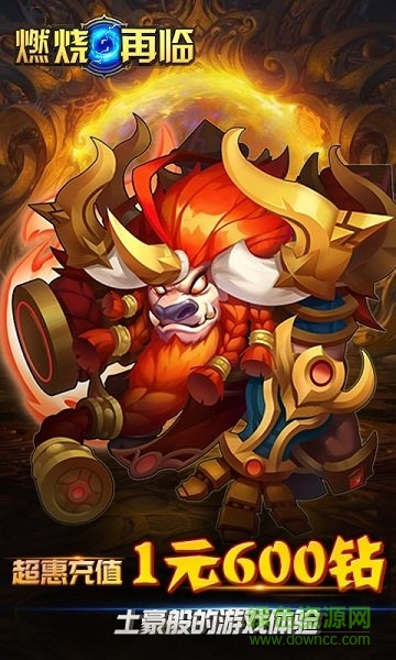 燃燒再臨bt版 燃燒再臨變態(tài)版