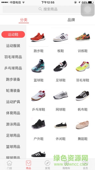 五環(huán)體育網(wǎng)上商城 v1.0.3 安卓版 0