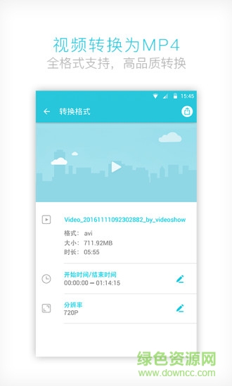 手機(jī)視頻轉(zhuǎn)換器中文版 v3.7.5 安卓免費(fèi)版 1