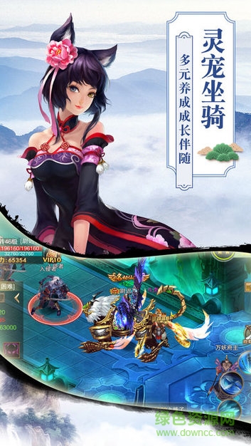 無極劍道手游 v1.0.0 安卓版 3