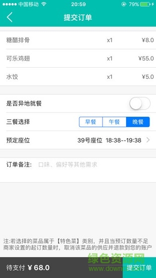 阿啟視單位點餐 v2.0.4 安卓版 2