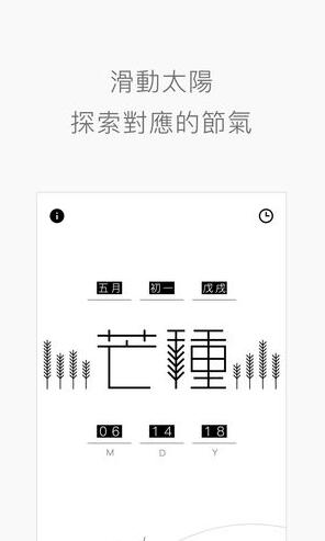 節(jié)氣時光app0