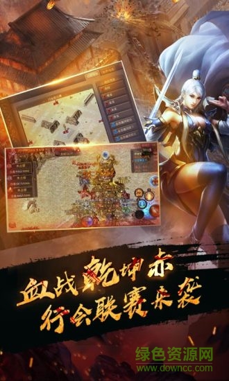 盛大游戲凌天傳奇 v1.0 安卓版 0