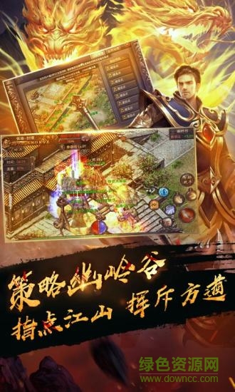 凌天傳奇盛大版