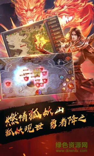 盛大游戲凌天傳奇 v1.0 安卓版 3