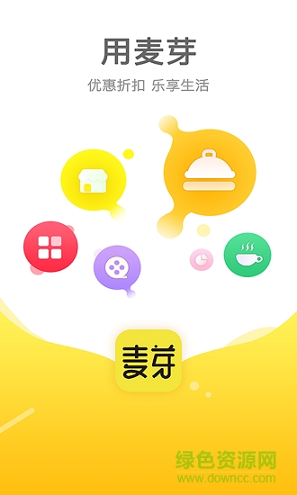 麥芽一卡通app