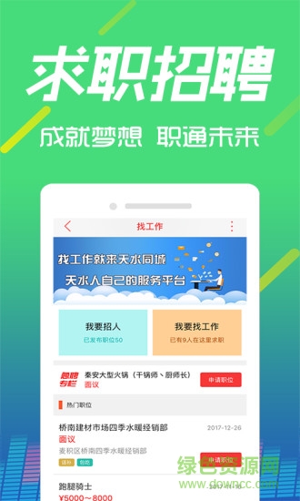 天水同城網(wǎng)