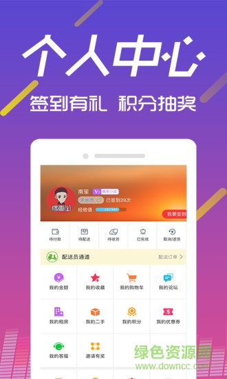 天水同城網(wǎng) v4.1.6 安卓版 3
