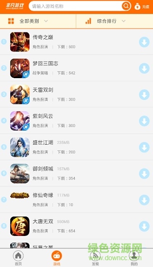 非凡手游app