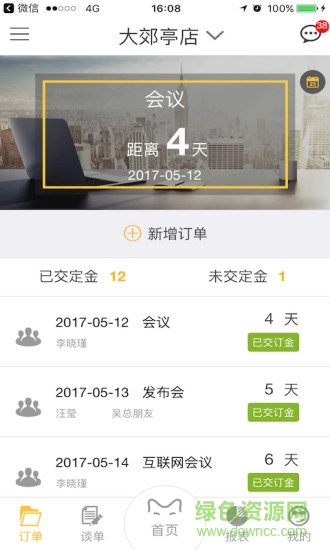 美思策劃