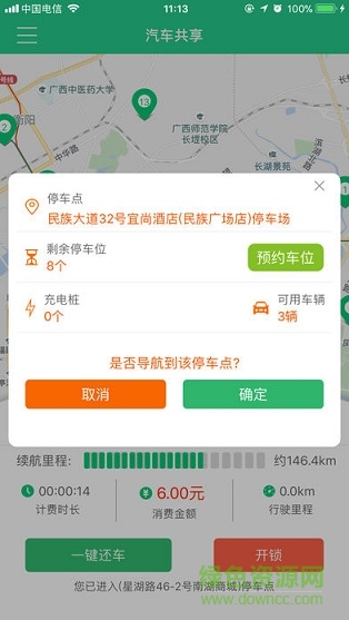紅木棉智慧平臺(tái)