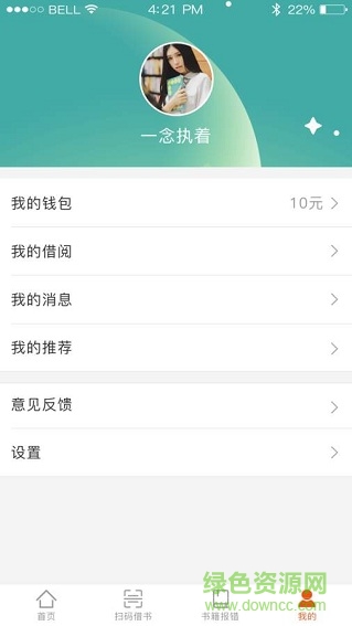 書非借