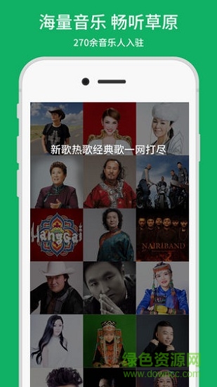 潮耳音樂軟件