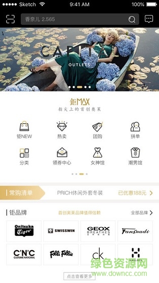 鉅max app