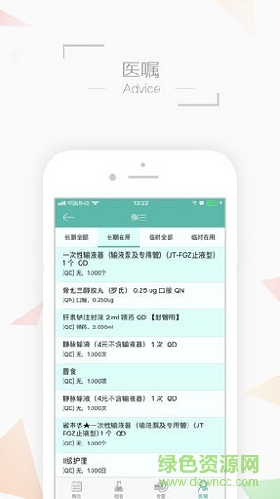 掌上暨醫(yī)