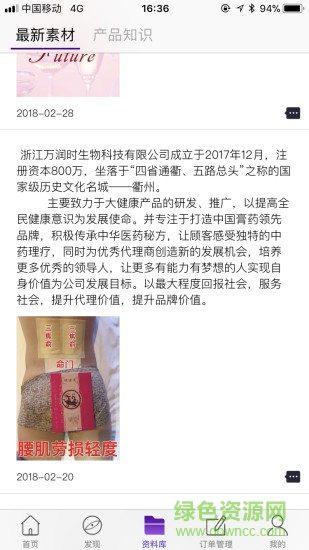 萬潤時(shí)