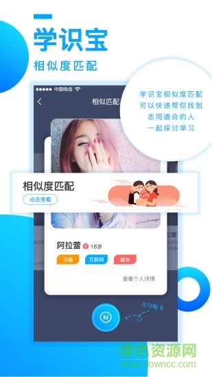 學(xué)識寶