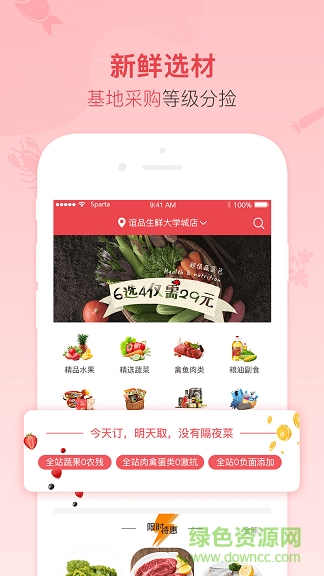 誼品到家蘋果版 v5.5.0 ios版 2